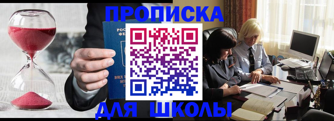 прописка в Йошкар-Оле