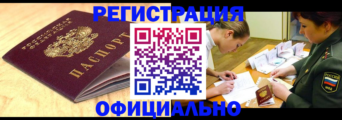 временная регистрация поиск в Йошкар-Оле