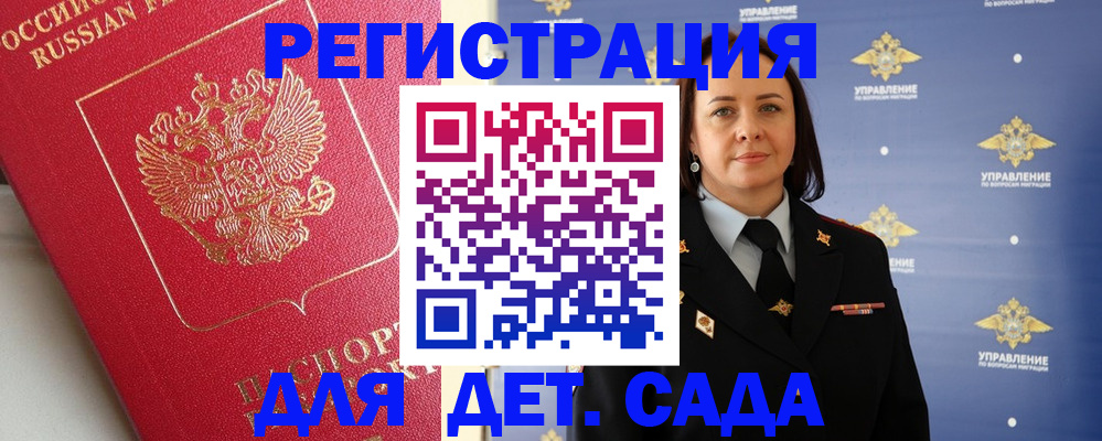 временная регистрация поиск в Йошкар-Оле